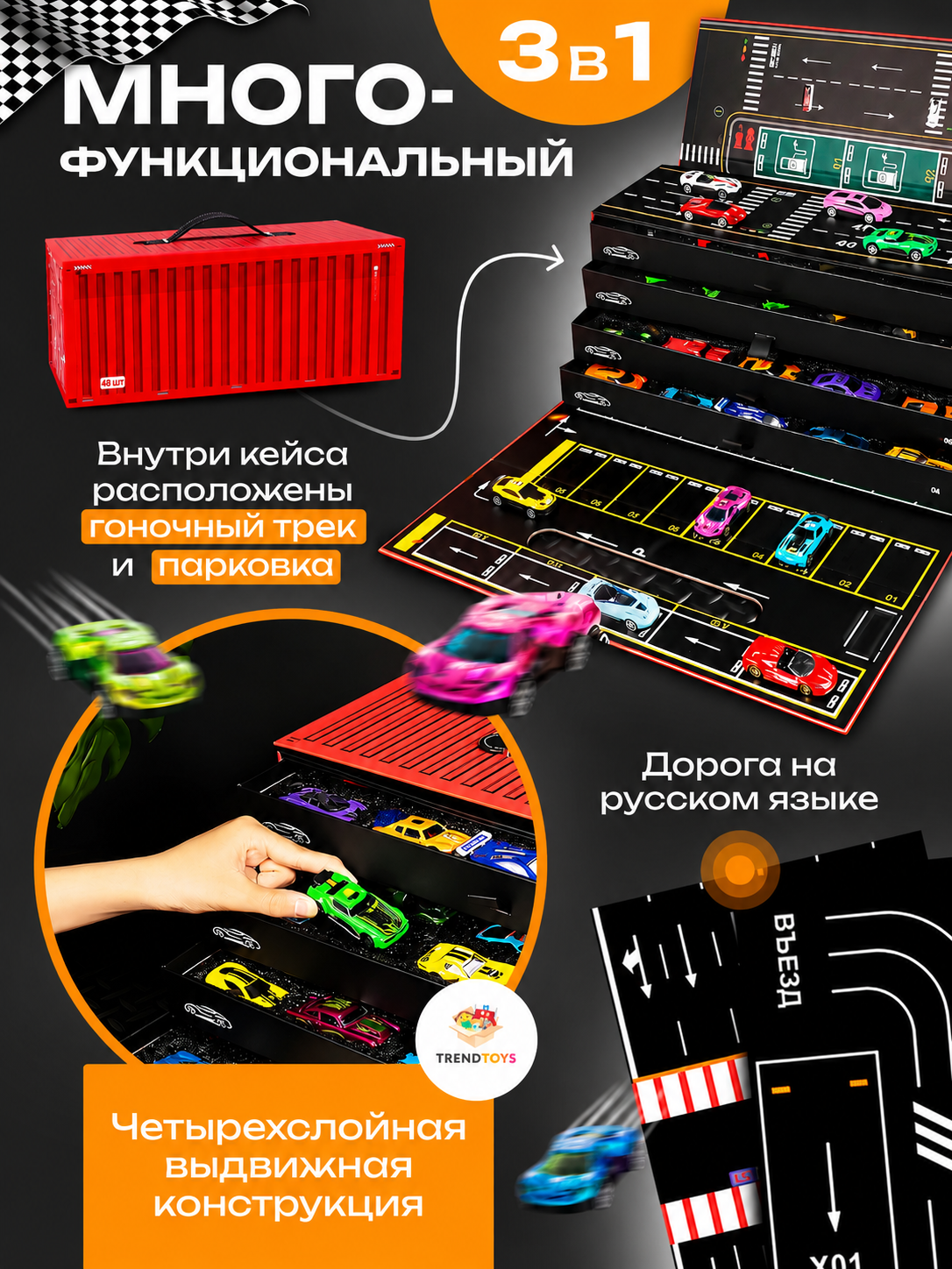 Игровой набор TrendToys Набор машинок 48 шт. в боксе DNT002 - фото 2
