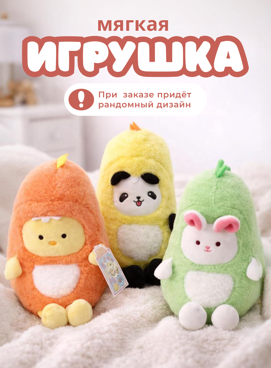 Мягкая игрушка iLikeGift детская плюшевая в ассортименте - фото 1