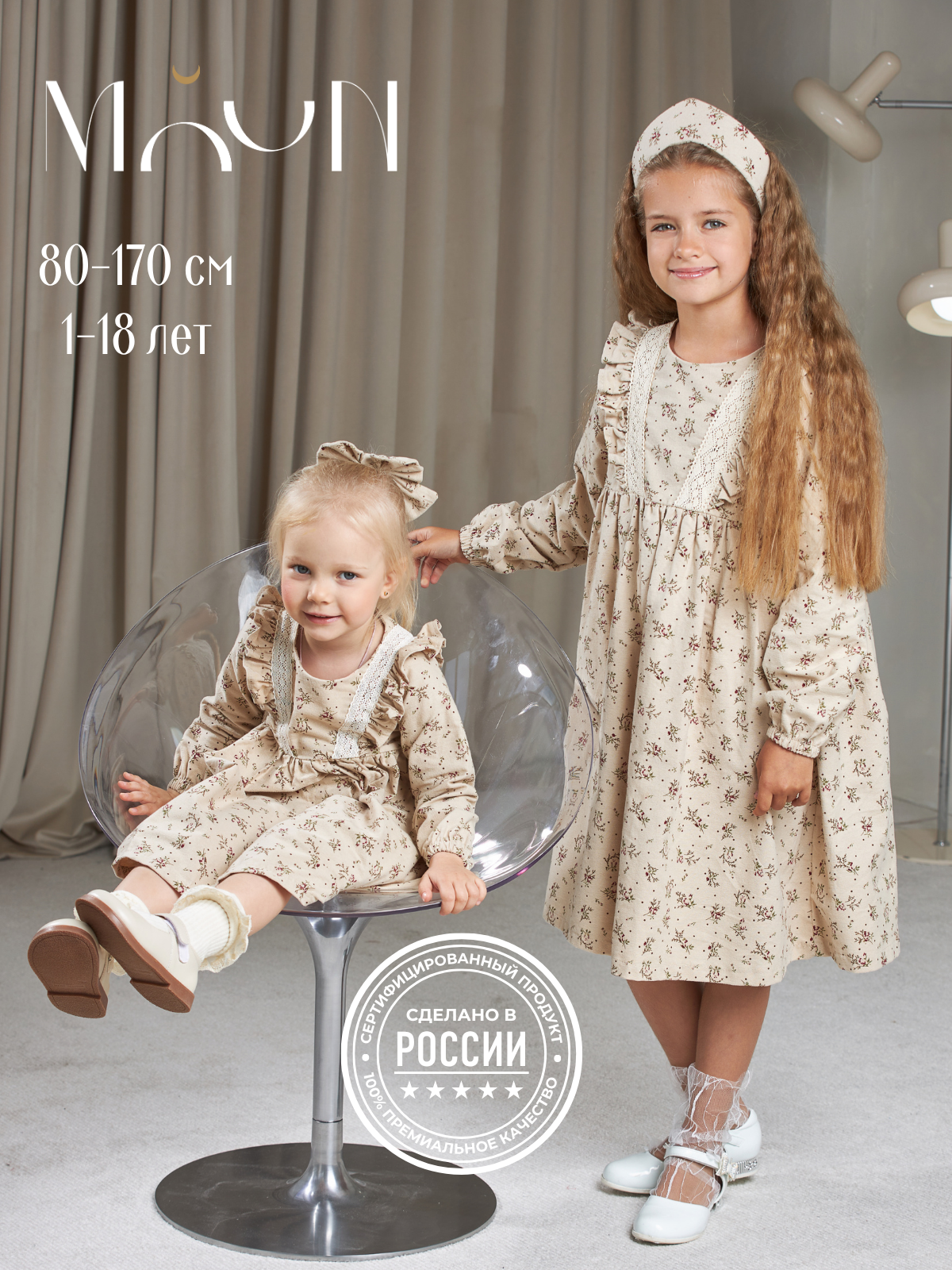 Платье MOUN платье_фланель/кружево_букет/беж - фото 2