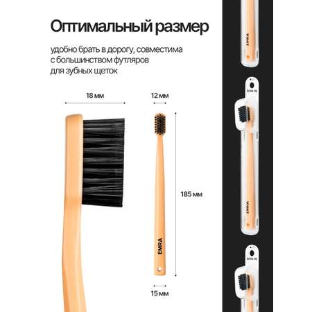Зубная щетка классическая EMRA