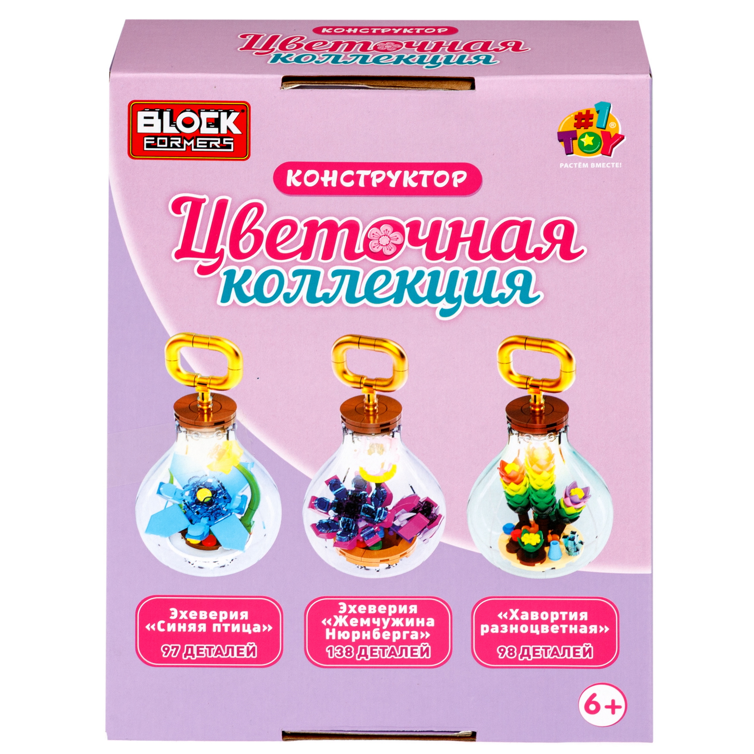 Конструктор Blockformers 138 дет. - фото 18