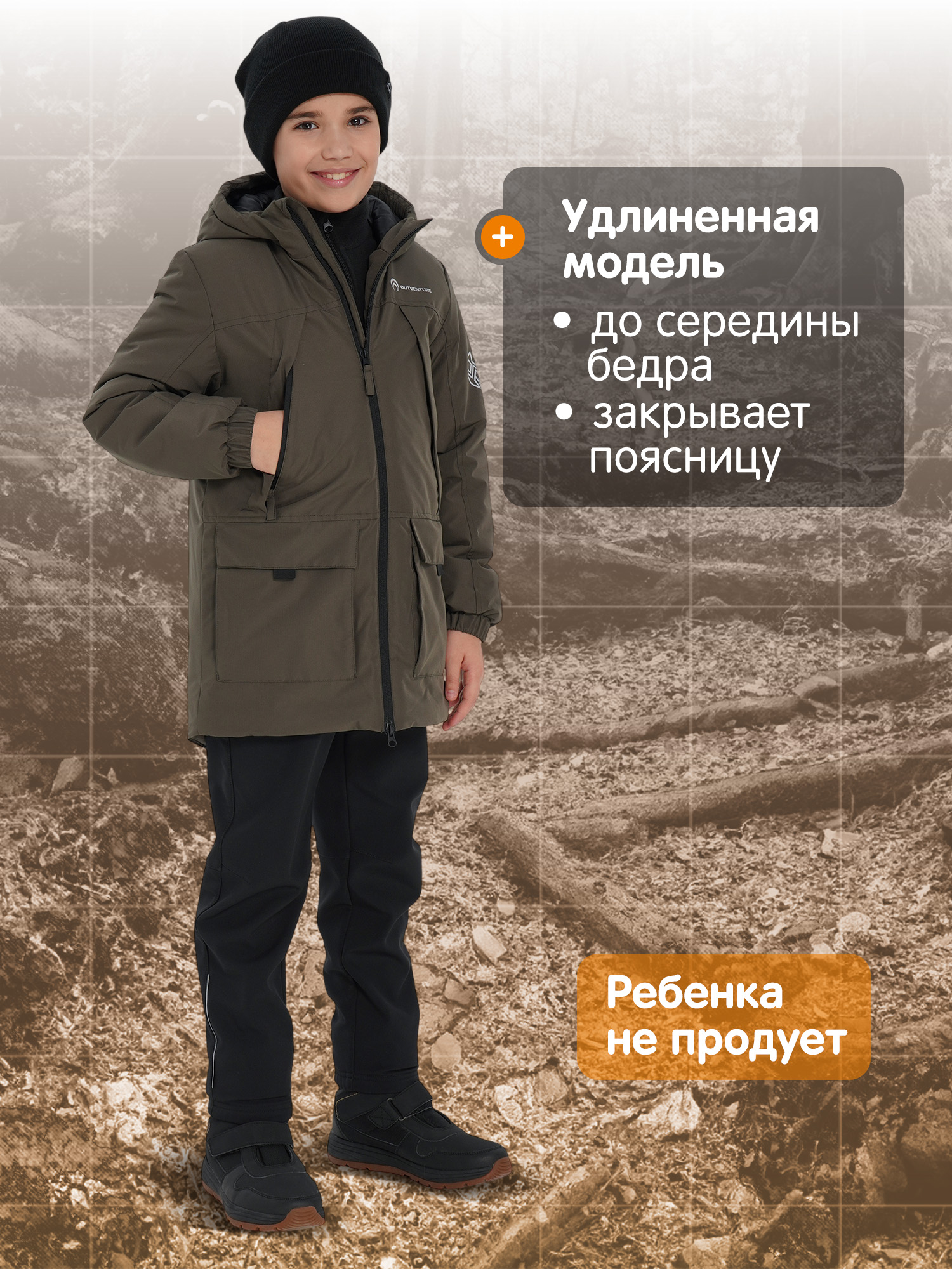 Куртка Outventure 127779OUT-T4 - фото 10