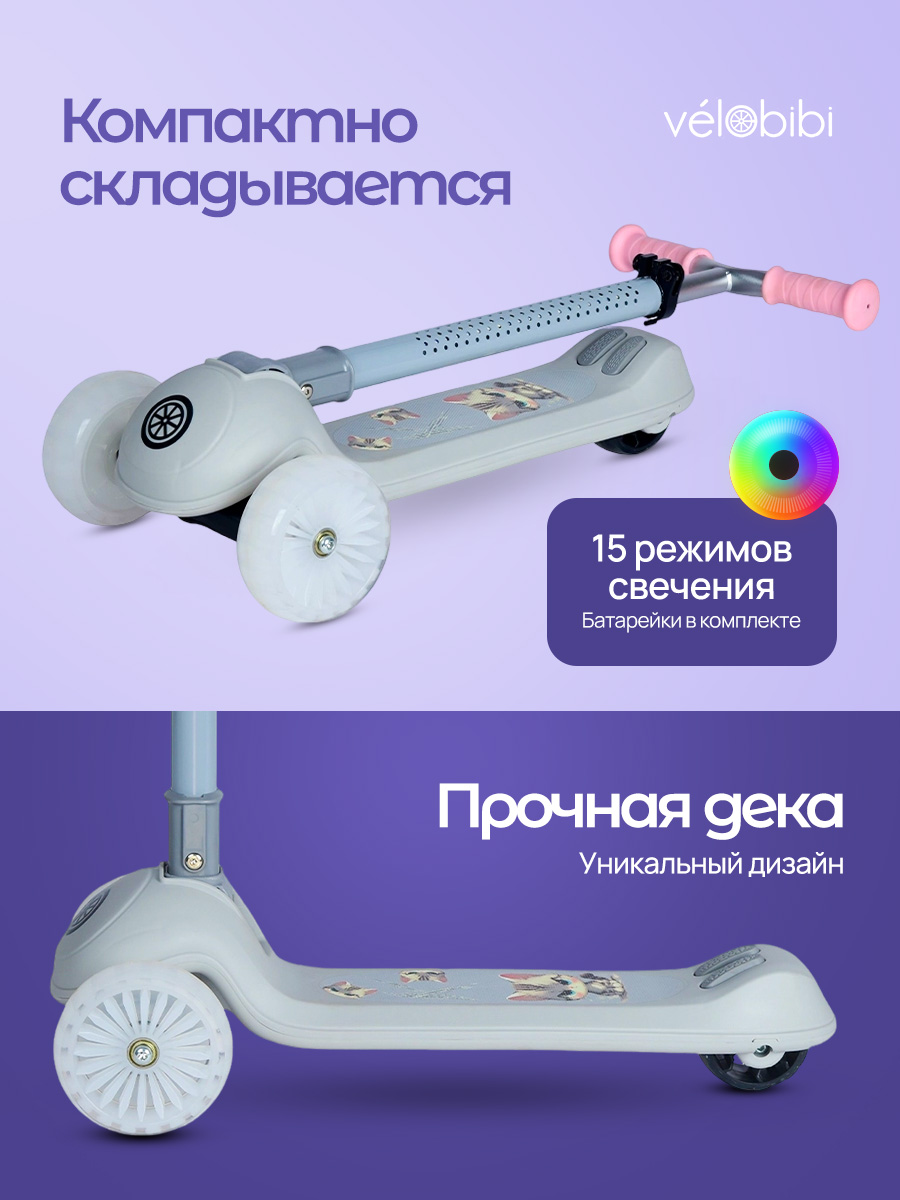 Самокат Velobibi трехколесный - фото 5