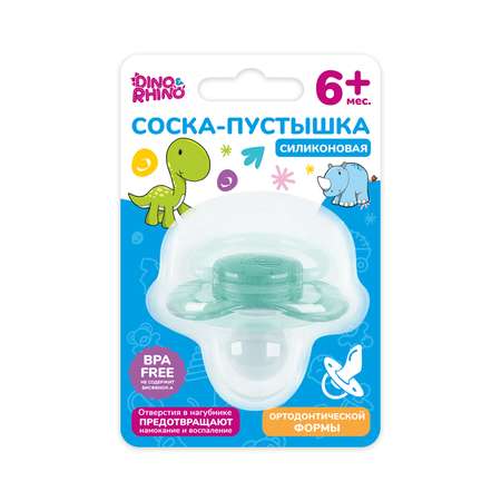 Пустышка DinoRhino силикон ортодонтическая от 6 мес.