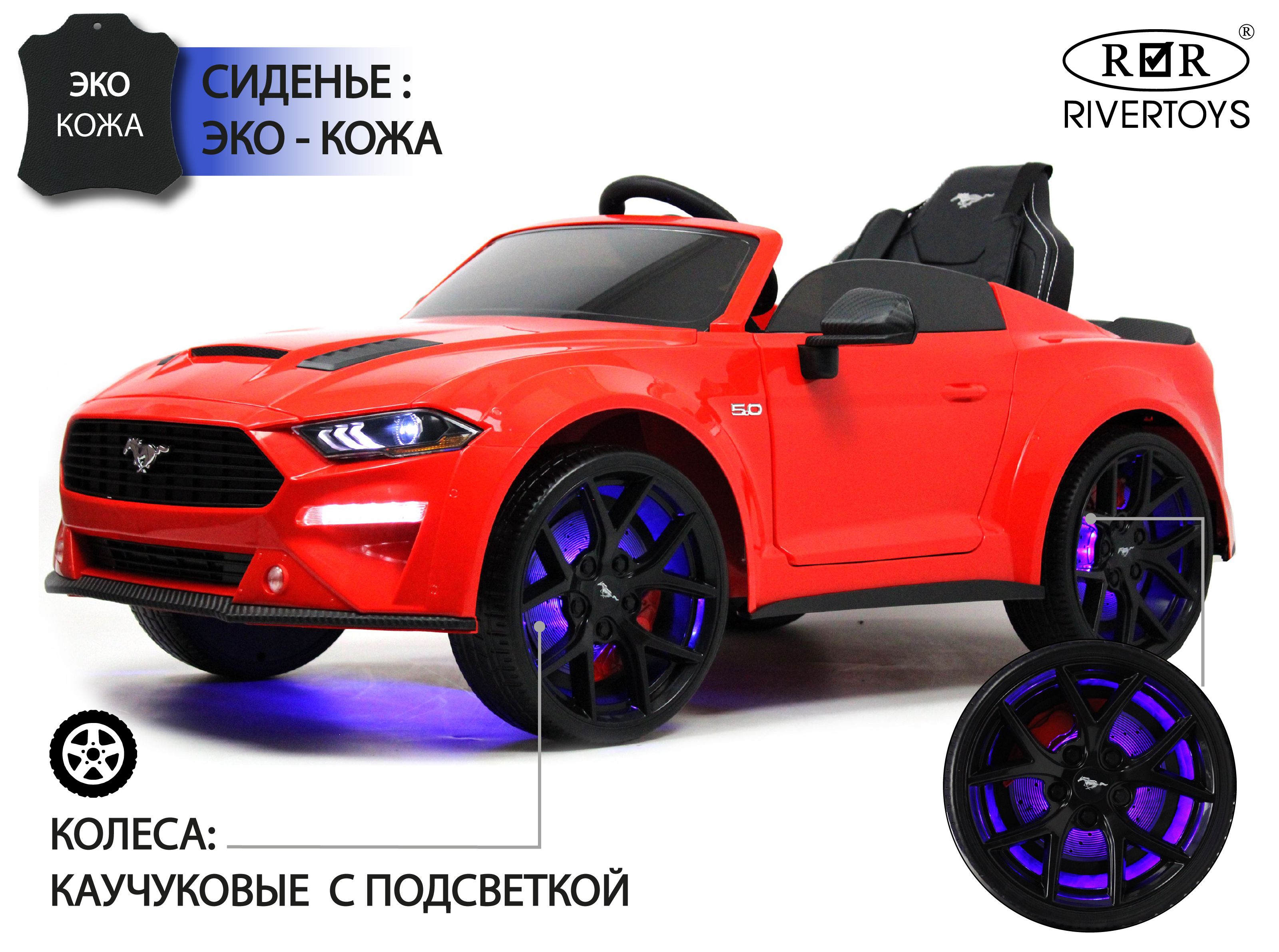 Электромобиль RIVERTOYS A222MP-RED С пультом ДУ - фото 1