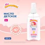 Масло Моё солнышко Бережный уход 200 мл