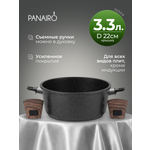 Кастрюля 3.3 литра Panairo Пан Б/К