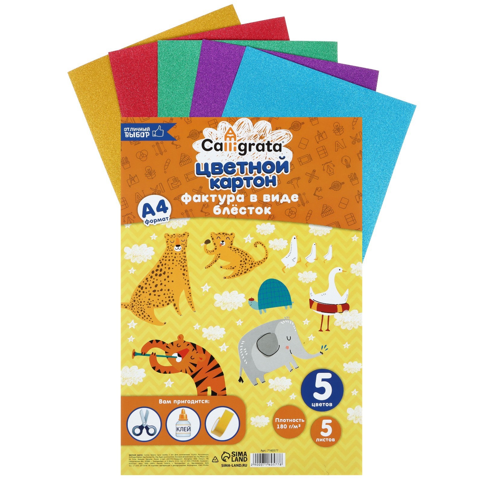Цветной картон Calligrata - фото 2