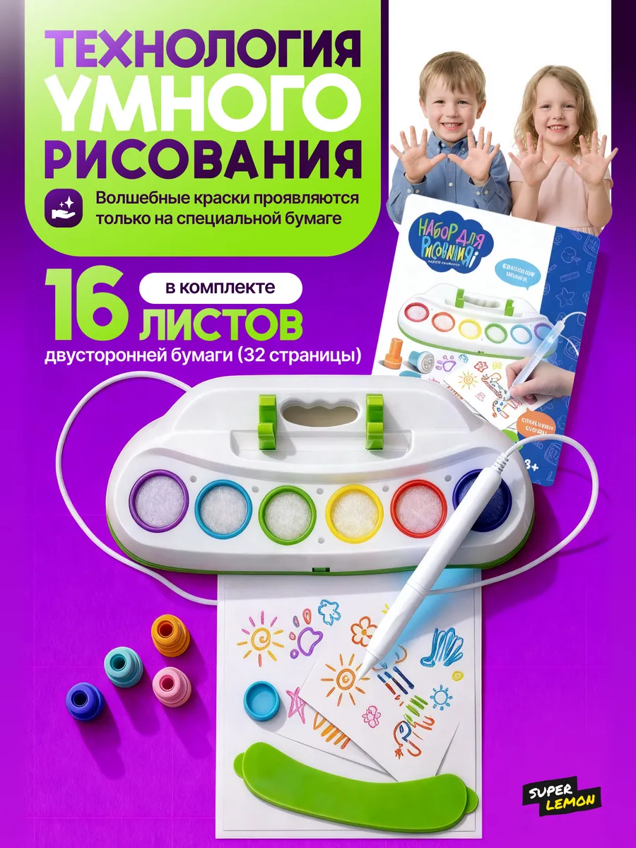 Краски акварель Super Lemon 6 цв. - фото 5