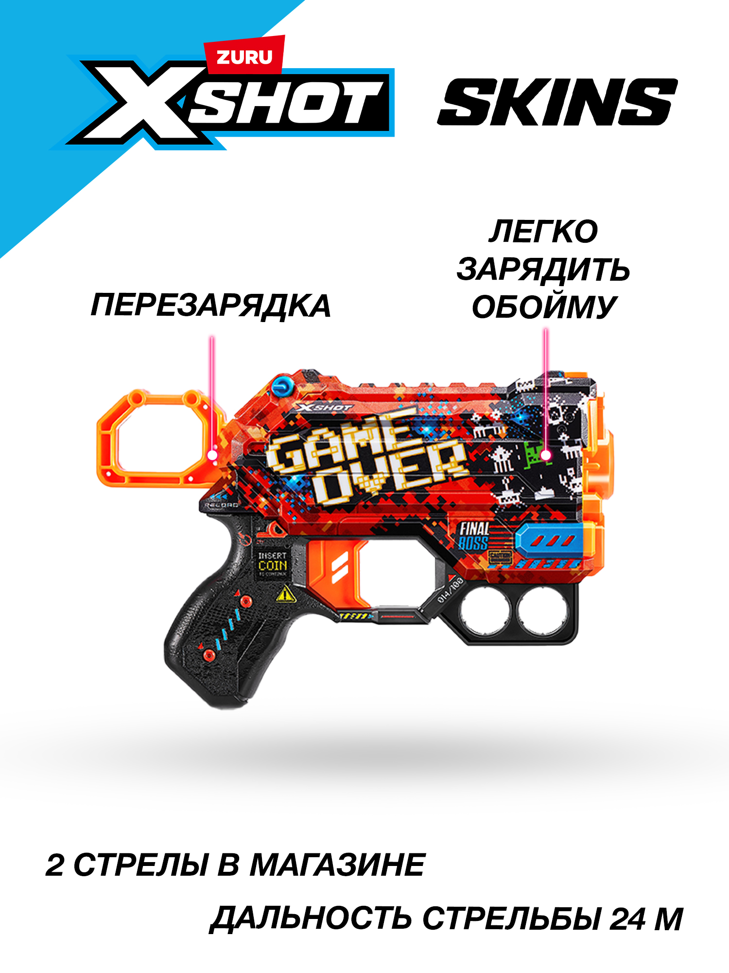 Бластер Zuru XSHOT  Skins в ассортименте - фото 2