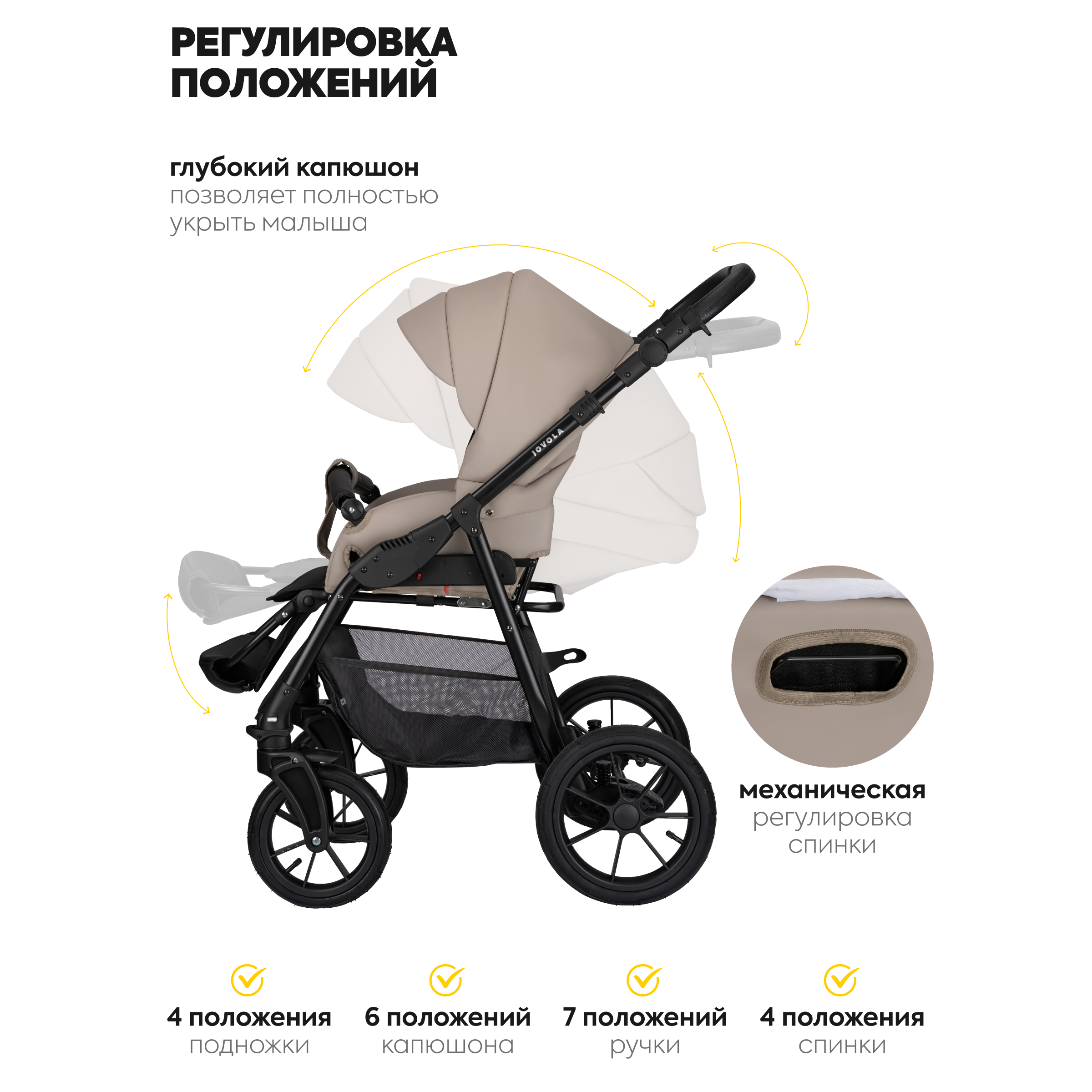 Коляска 2в1 JOVOLA Tessa Eco бежевый - фото 6