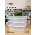 Ящики для хранения Бытпласт Кристалл 3шт по 9л