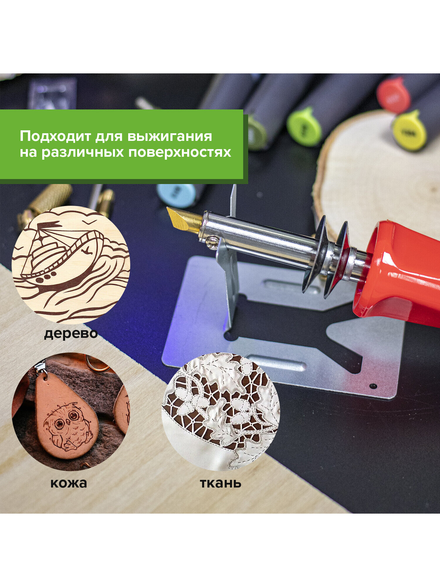 Набор для творчества Brauberg для выжигания и пайки - фото 7