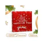 Коробка складная UPAK LAND "Волшебная зима", 20 х 20 х 6 см