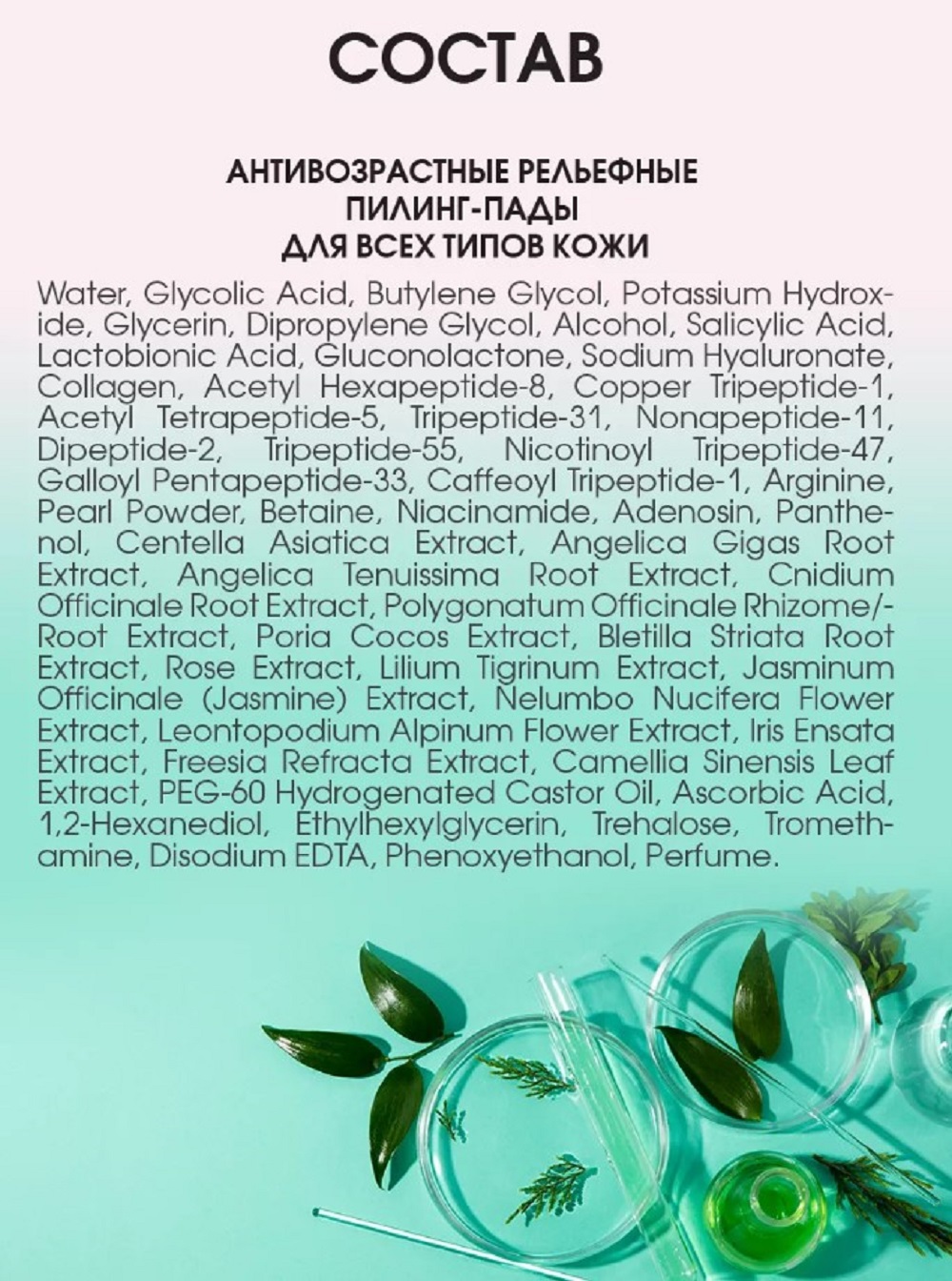 Пилинг SHARY глубоко очищающие пилинг-пады - фото 10