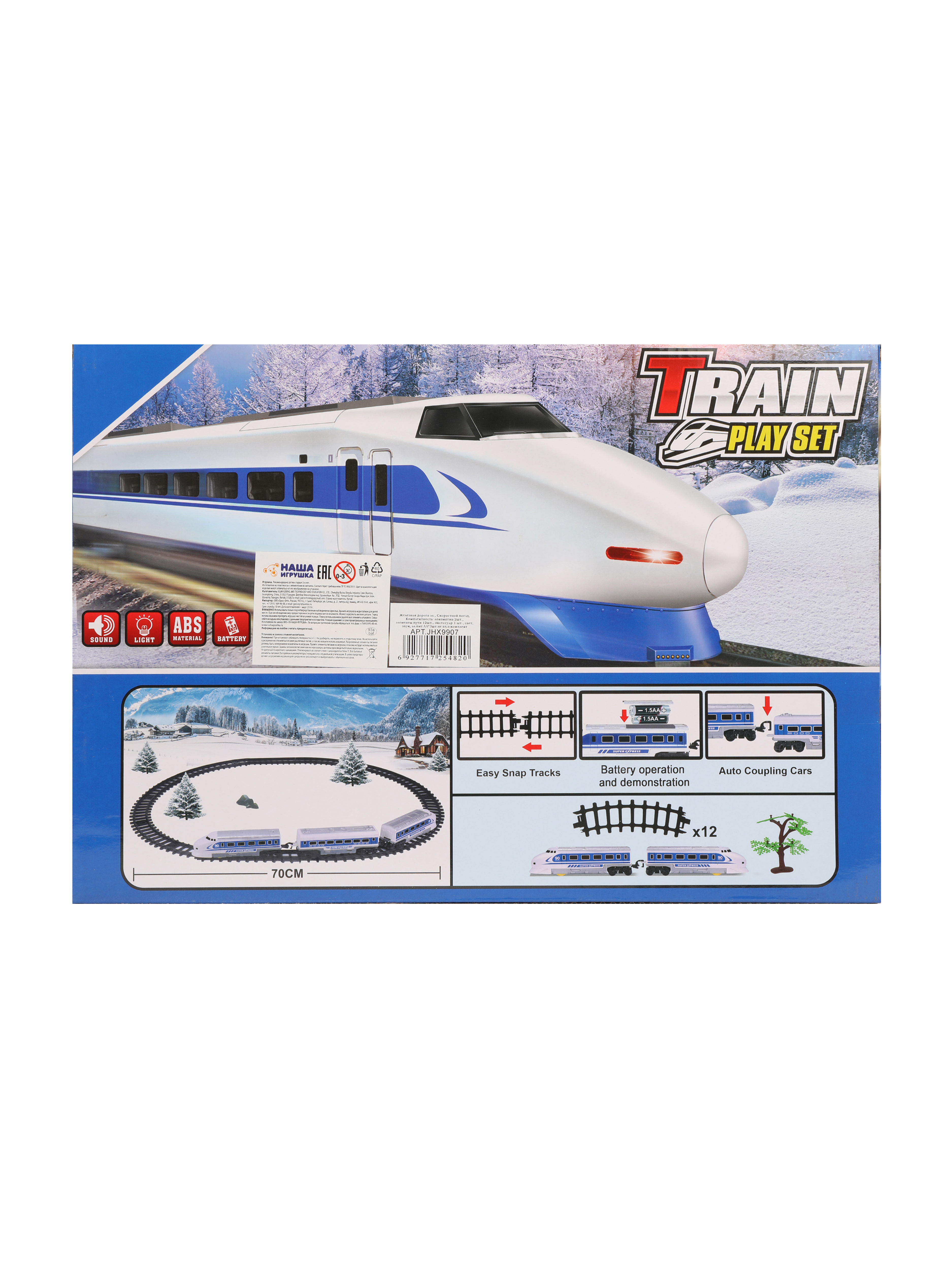 Набор железнодорожный Наша Игрушка 70 см 640801 - фото 4