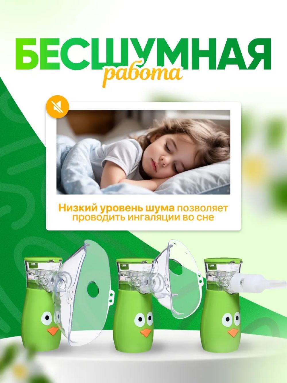 Небулайзер Mesh MVMED Зеленый - фото 6