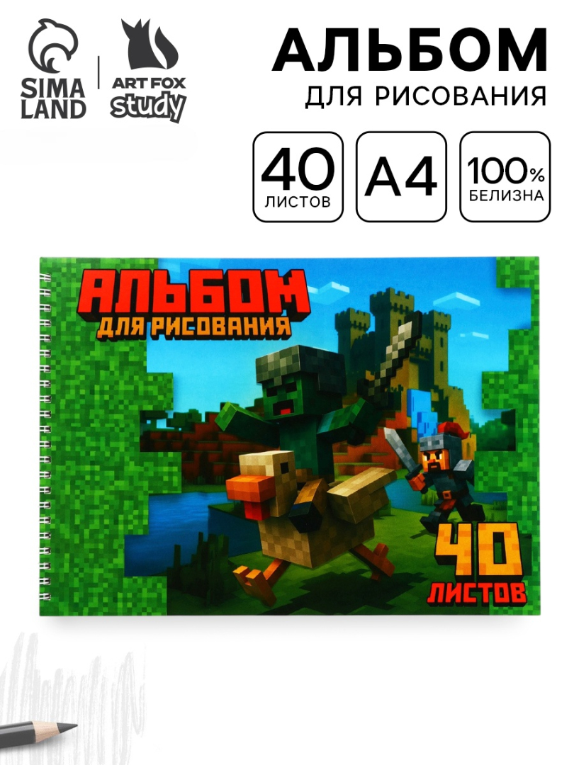 Альбом ArtFox STUDY - фото 1