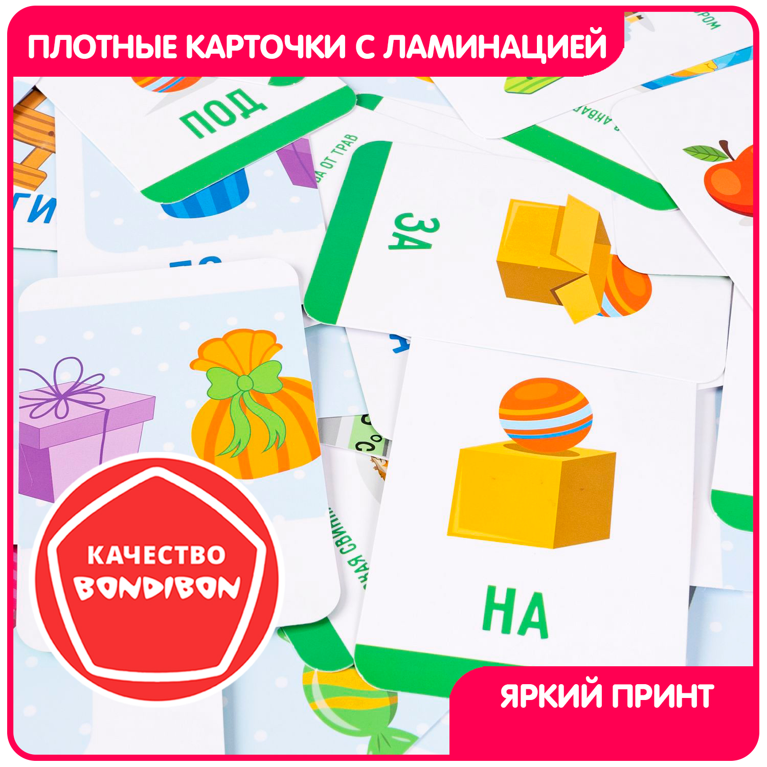 Настольная игра Bondibon в дорогу Слоги и Предлоги - фото 8