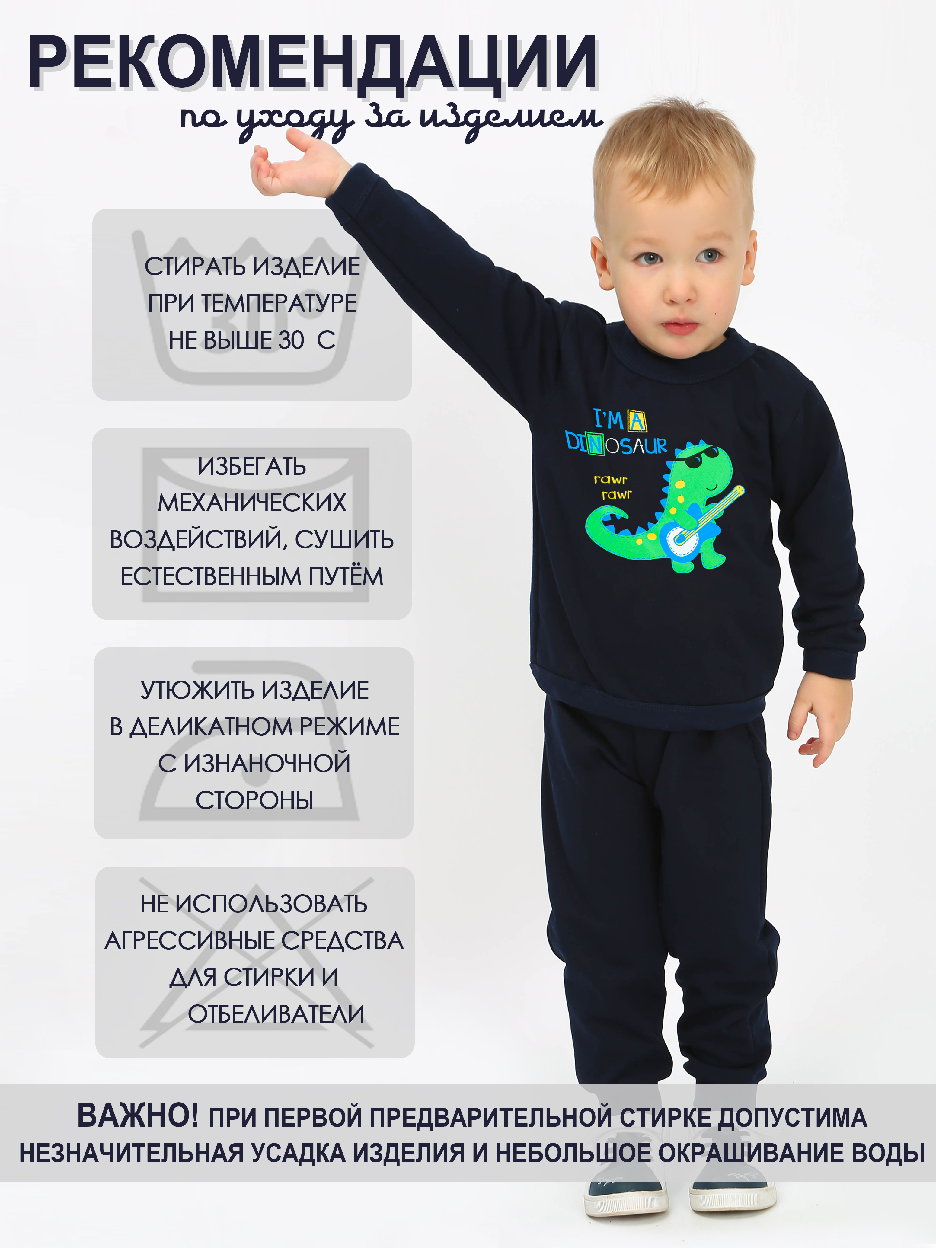 Костюм спортивный Зайчик Рося 53702мДиноГитараСиний - фото 5