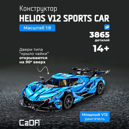 Конструктор CaDa Helios V12 sports car 3865 дет.
