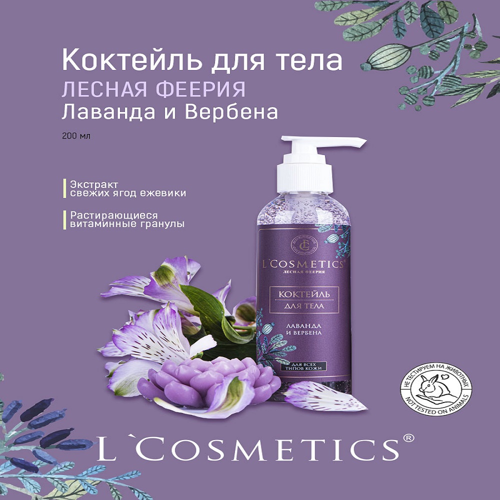 Гель LCosmetics 200 мл - фото 3