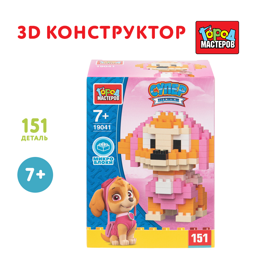 Конструктор Город мастеров Супер щенки 151 дет. - фото 1