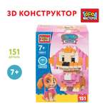 Конструктор Город мастеров Супер щенки 151 дет.