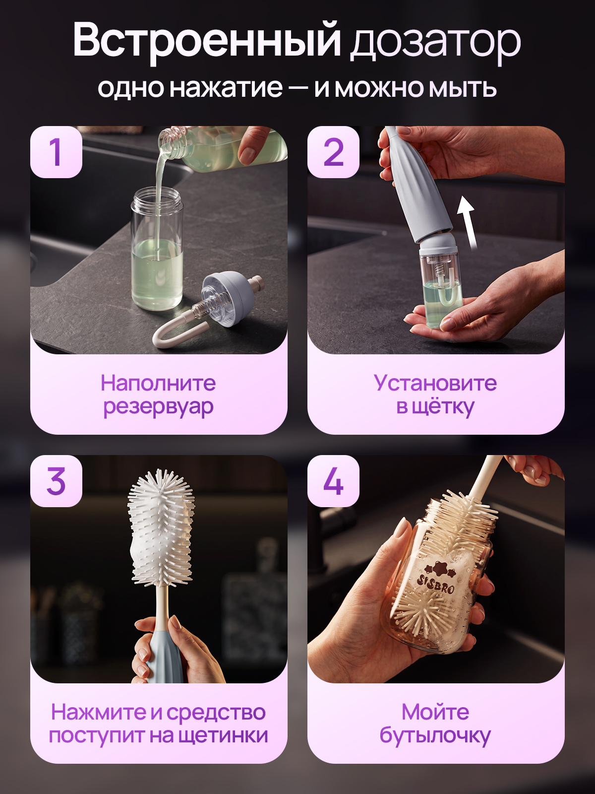 Набор ершиков SISBRO Pure - фото 3