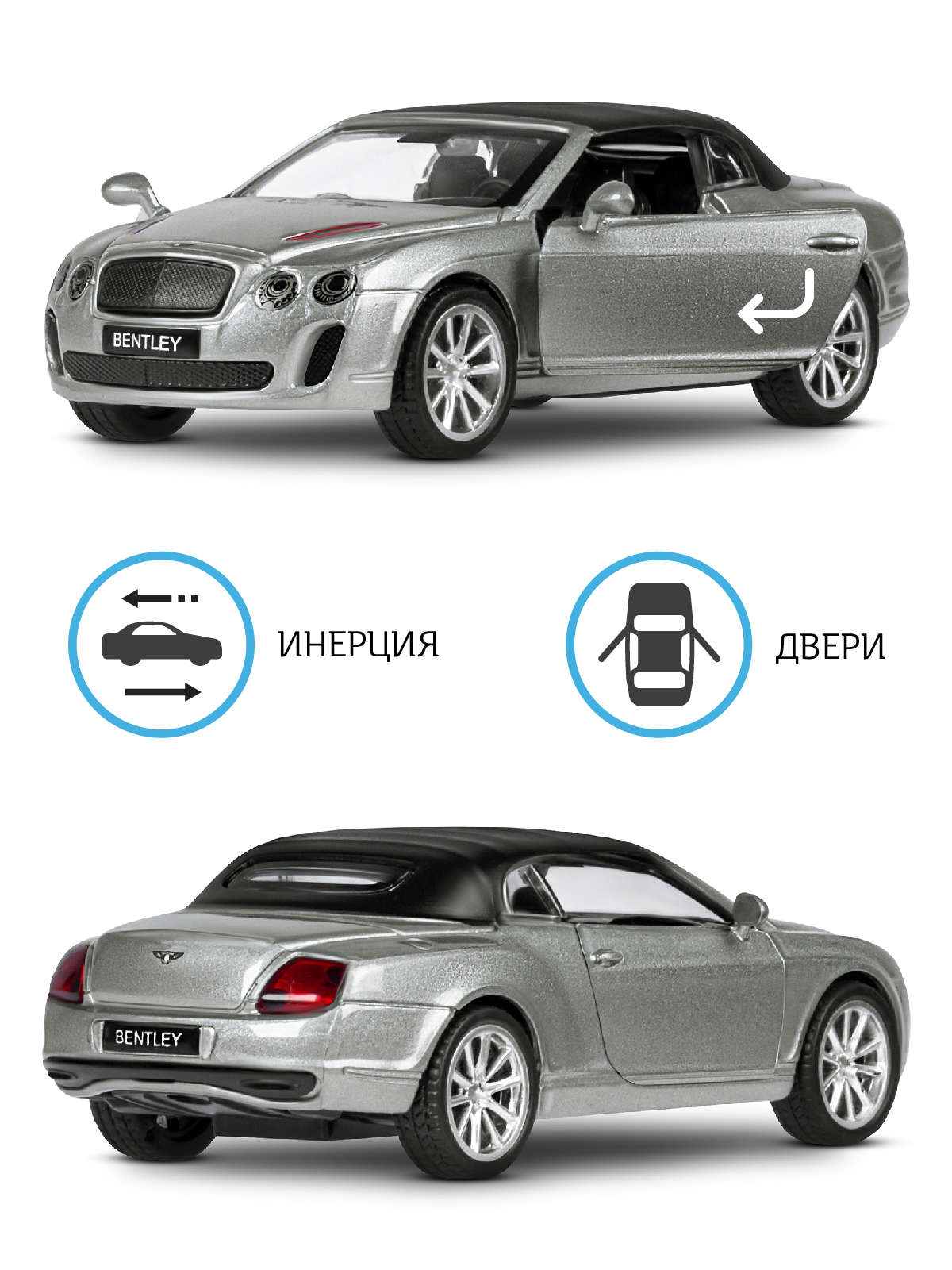 Автомобиль АВТОпанорама Bentley Continental Supersports ISR 1:43 JB1251251 - фото 2