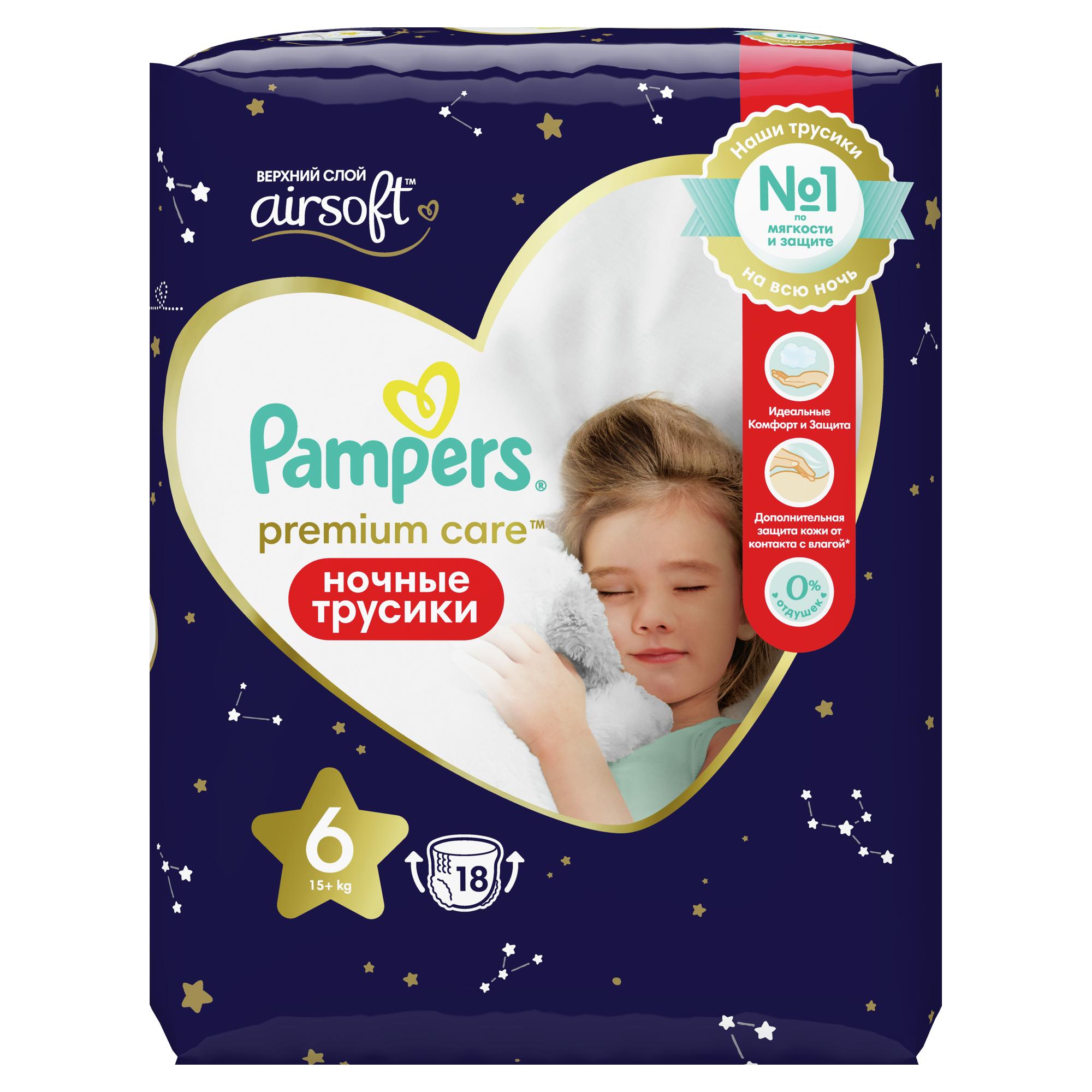 Трусики Pampers Premium Care ночные 6 (15+ кг) 18 шт. - фото 11