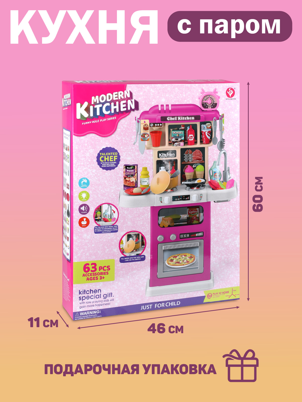 Игрушечная кухня AMORE BELLO - фото 7