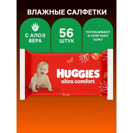 Влажные салфетки Huggies Ultra Comfort 56 шт.