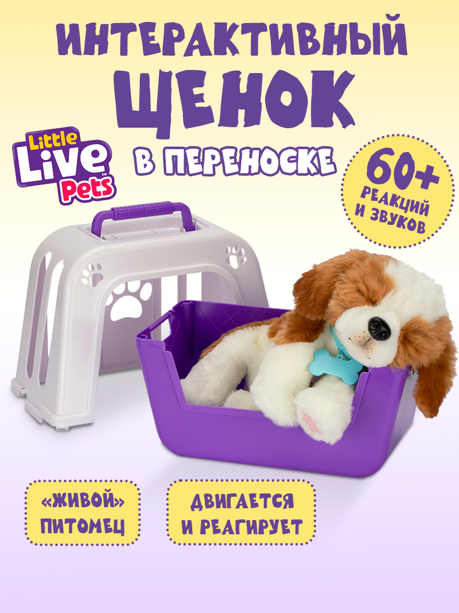 Мягкая игрушка Moose LLP+WP Щенок интерактивный - фото 1