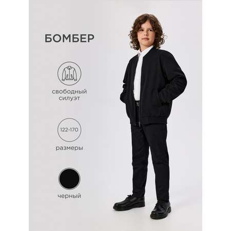 Бомбер Acoola