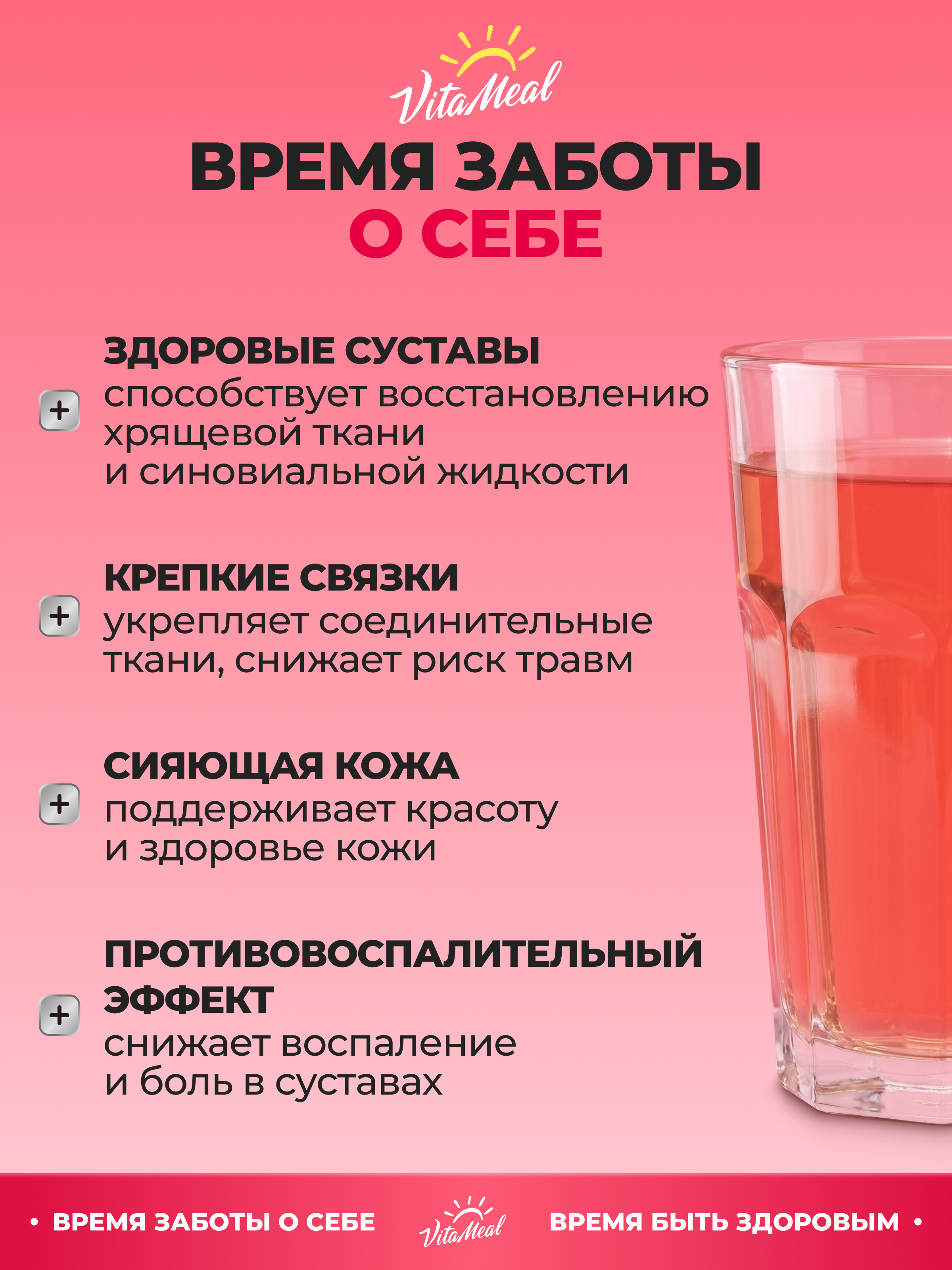 Коллаген VitaMeal + Глюкозамин + Хондроитин + МСМ со вкусом малина 180 г - фото 3