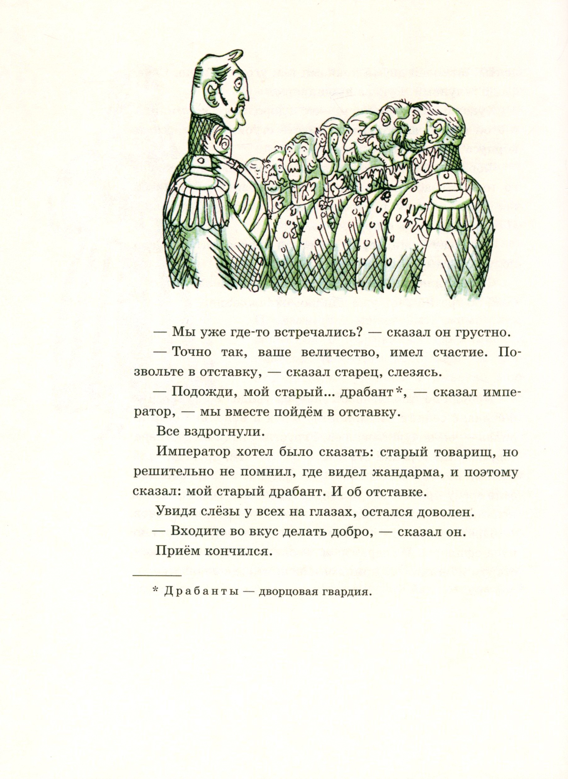 Книга ИД Мещерякова Малолетный Витушишников - фото 5