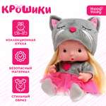 Кукла пупс Happy Valley