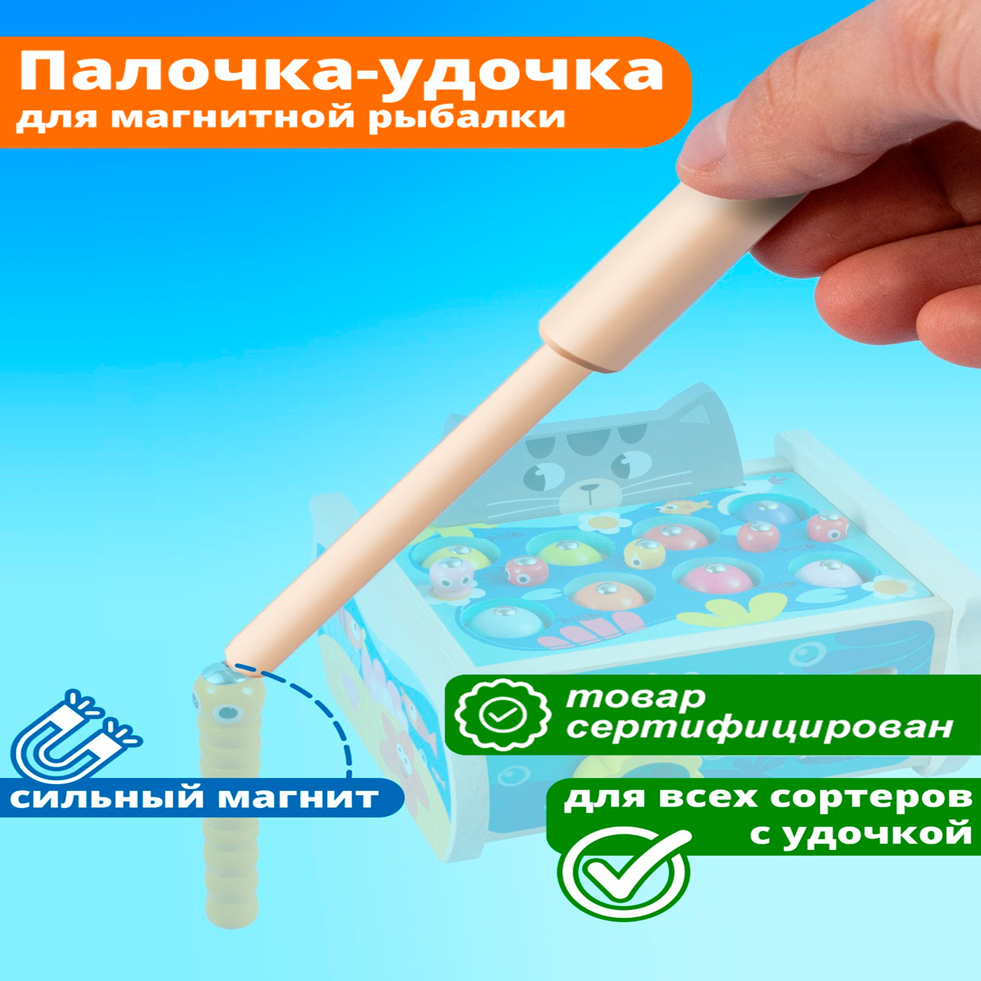 Игрушка Играй с умом рыбалка Удочка - фото 1