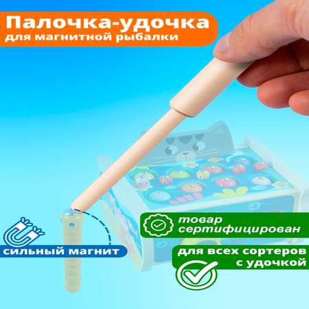 Игрушка Играй с умом рыбалка Удочка