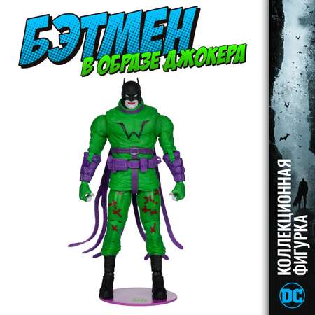 Фигурка McFarlane Toys Бэтмен в образе Джокера