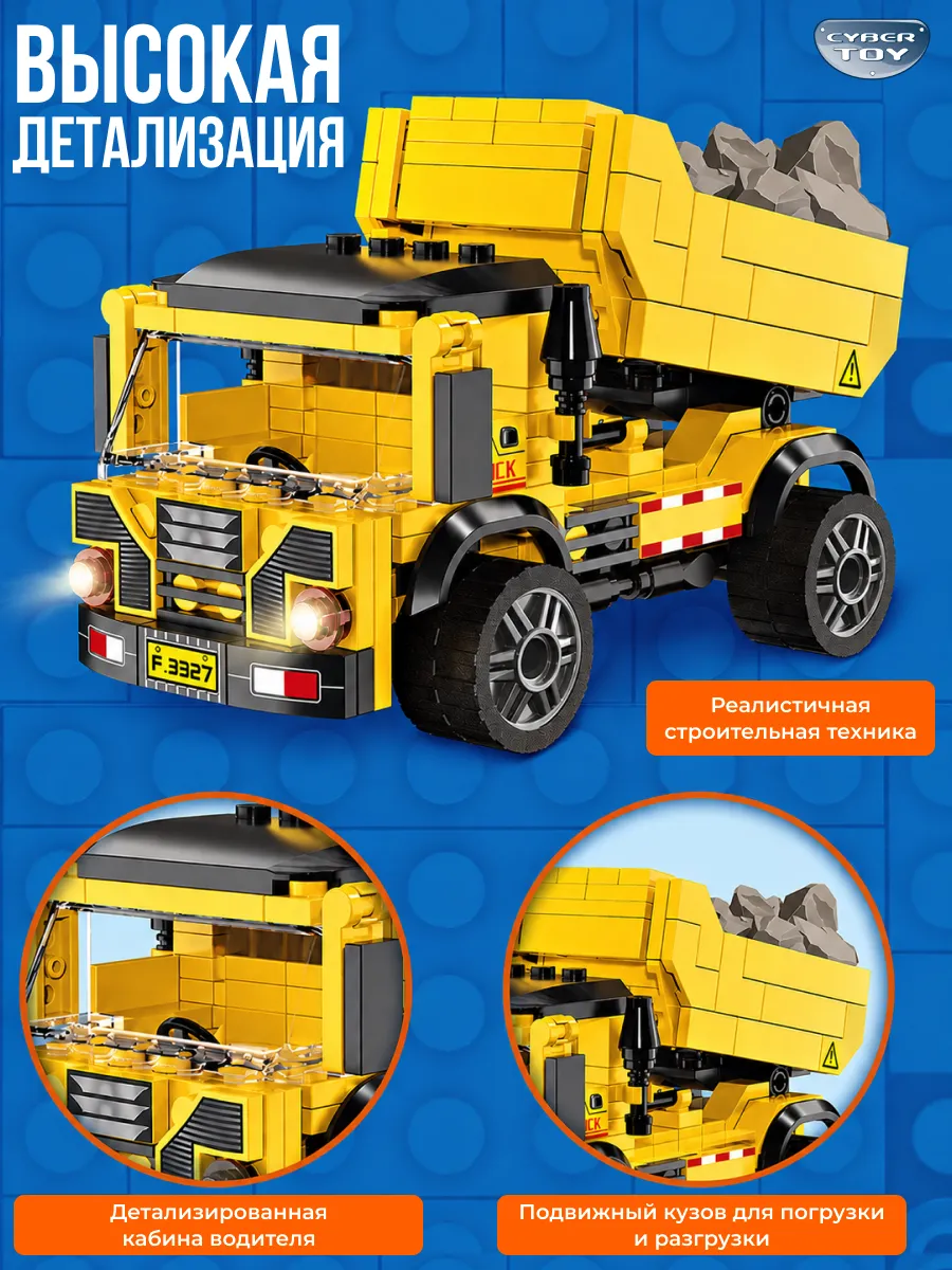 Конструктор CyberToy Строительная техника 985 дет. - фото 6