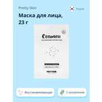 Маска тканевая Pretty Skin Коллаген