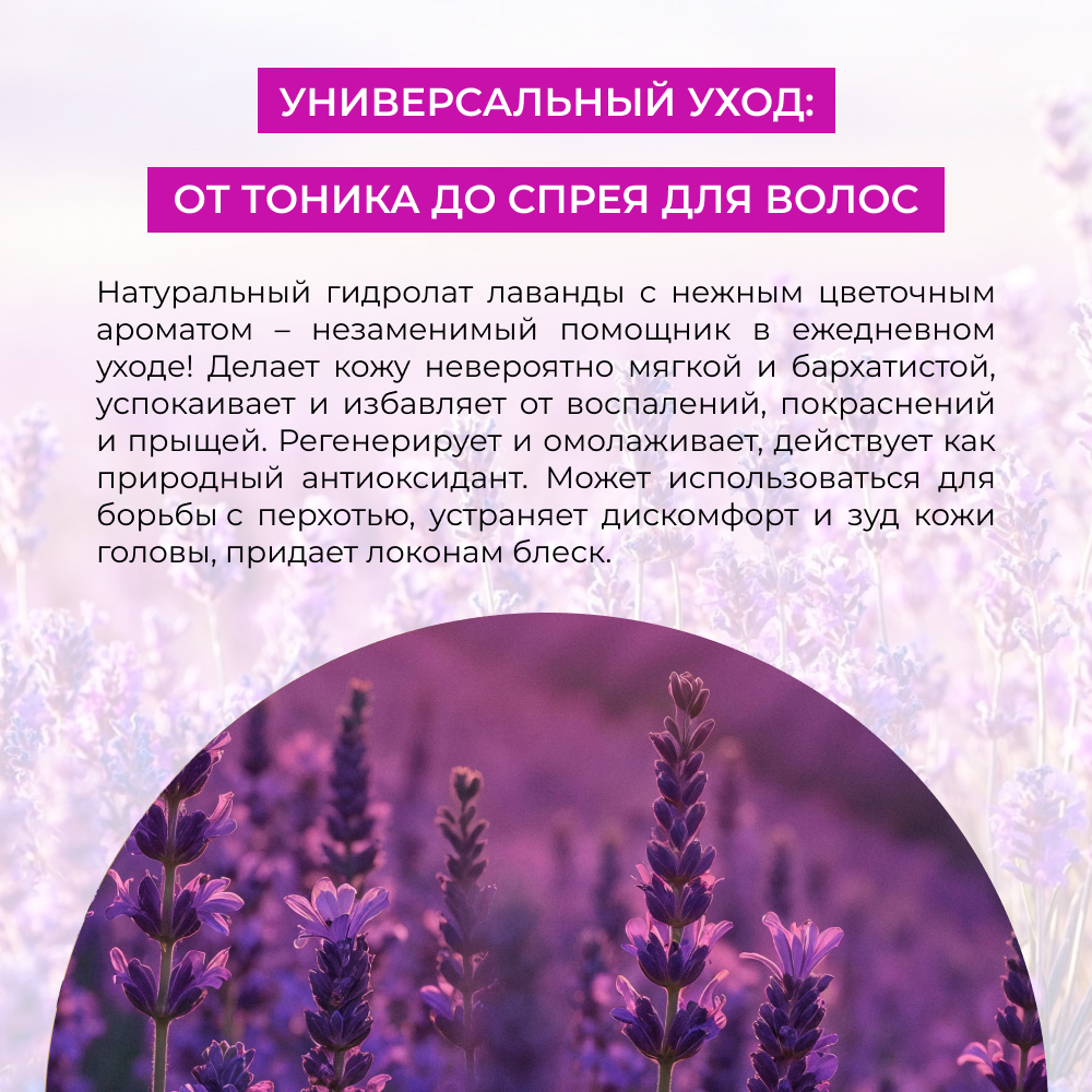 Гидролат Siberina 50 мл - фото 5