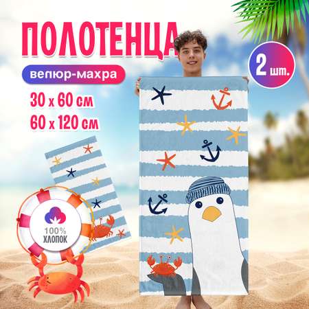 Набор полотенец BRAVO Пин 30*60 + 60*120