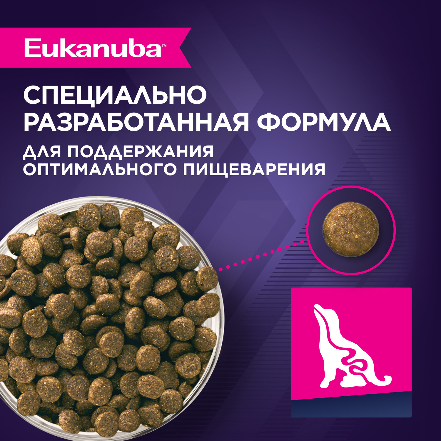 Корм для собак Eukanuba 800г Паппи Смол Брид 12м - фото 3