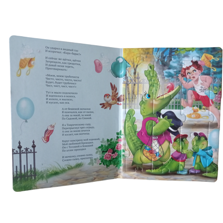 Книжка-пазл Мозайка Мойдодыр