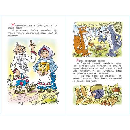 Книга Самовар Анекдоты с героями сказок