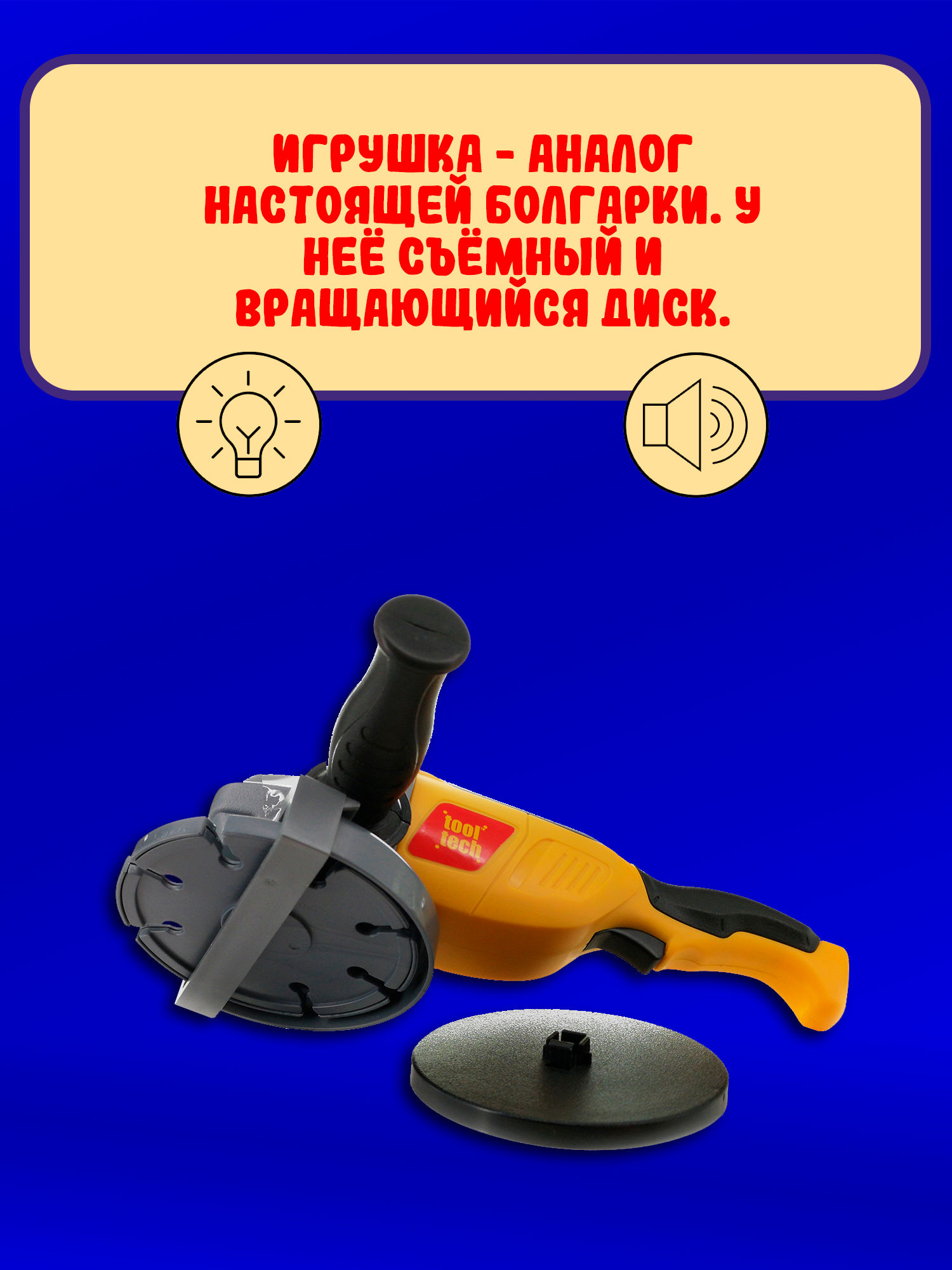 Игрушка Red Box Мастер (инструменты) - фото 3