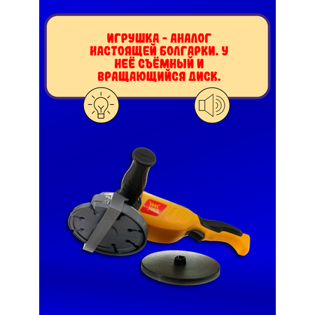 Игрушка Red Box Мастер (инструменты)